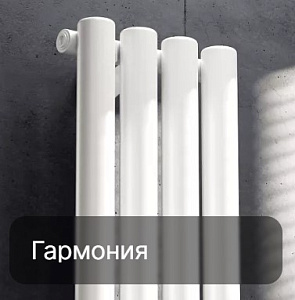 Гармония